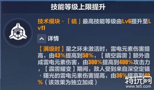 崩坏3希娜狄雅角色养成与配队攻略全解析