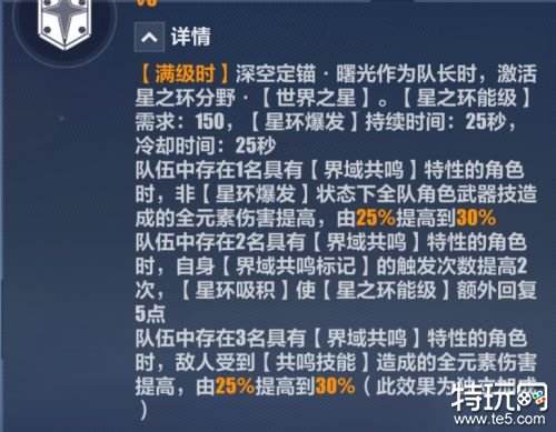 崩坏3希娜狄雅角色养成与配队攻略全解析