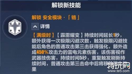 崩坏3希娜狄雅角色养成与配队攻略全解析