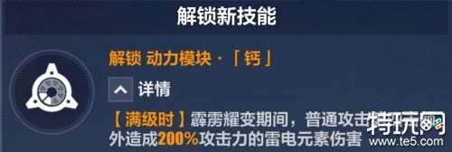 崩坏3希娜狄雅角色养成与配队攻略全解析