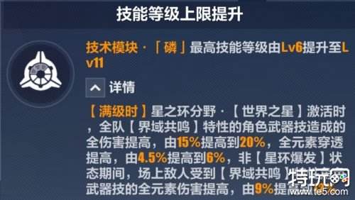 崩坏3希娜狄雅角色养成与配队攻略全解析
