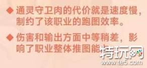 元气骑士前传灵魂守卫玩法全攻略，加点、祝福、羁绊、装备一网打尽