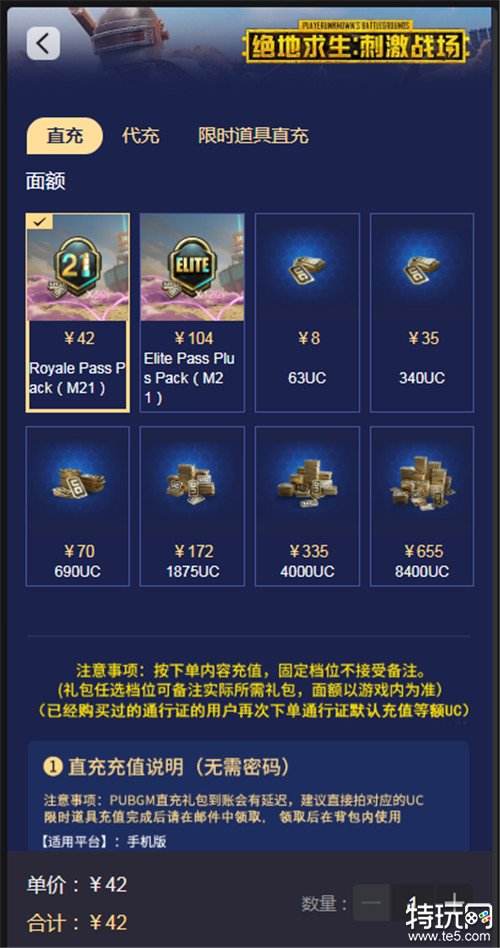 绝地求生国际服直充教程入口及方法全解析