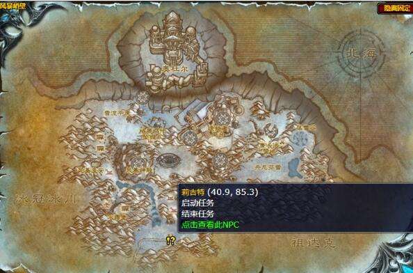 魔兽世界WLK突发奇想任务全流程攻略，轻松完成