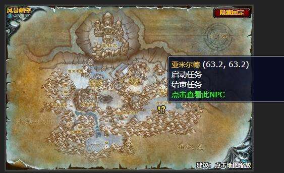 魔兽世界霍迪尔之盔任务流程及完成攻略