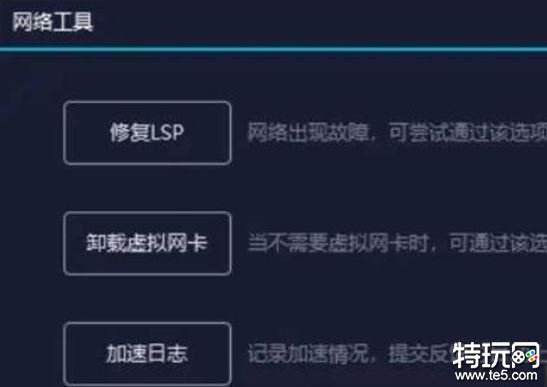 CS2与CSGO2连接官方服务器失败的解决办法