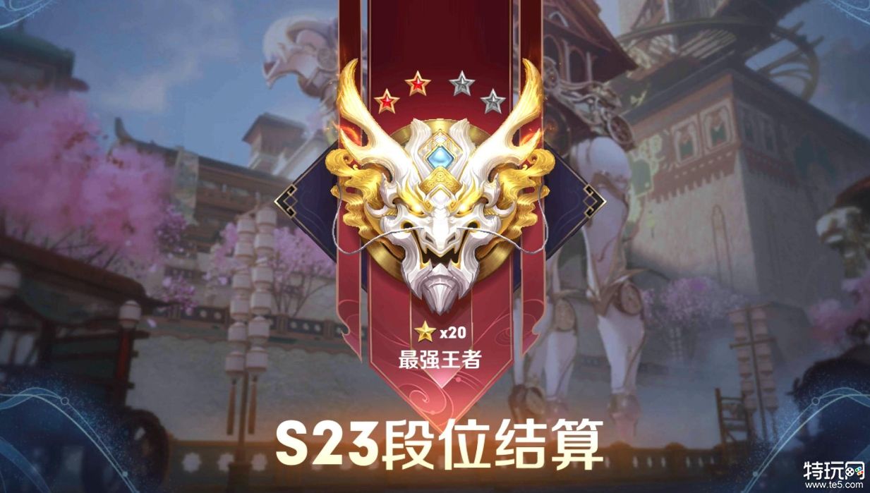 王者荣耀段位有哪些？等级顺序怎么排？