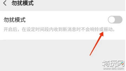 2025微信红包提醒设置教程轻松开启抢红包新体验