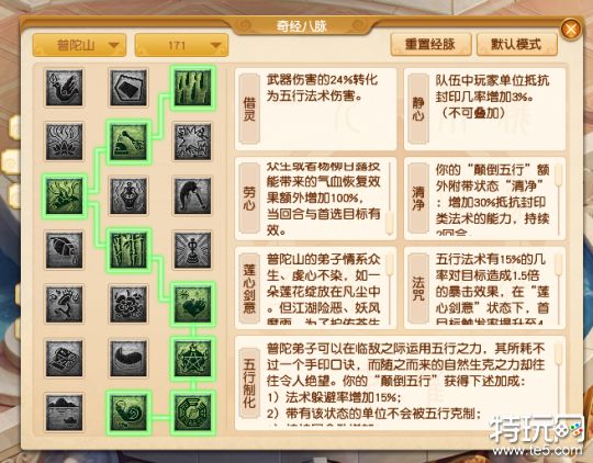 梦幻西游175五开玩法与赚钱攻略
