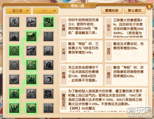 梦幻西游175五开玩法与赚钱攻略