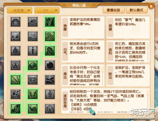 梦幻西游175五开玩法与赚钱攻略