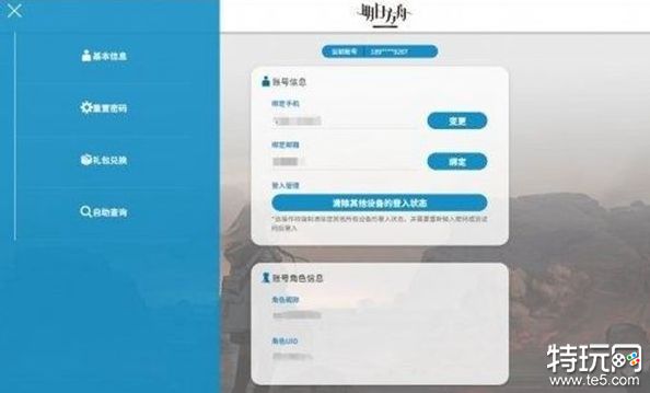 2025明日方舟永久有效兑换码大全