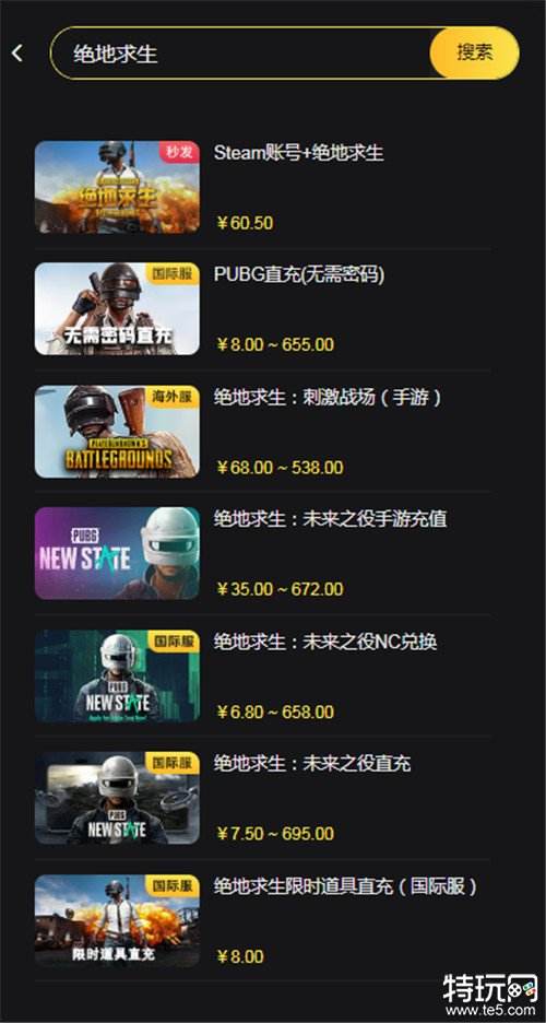 PUBG国际服点券充值教程，多图详解轻松上手