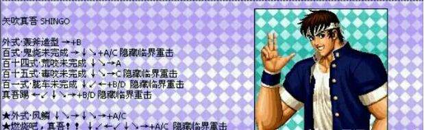拳皇97全角色技能出招表掌握技能释放技巧