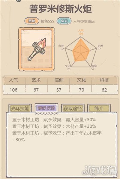 最强蜗牛木材工坊贵重品放置推荐