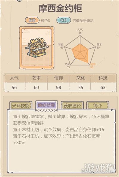 最强蜗牛木材工坊贵重品放置推荐