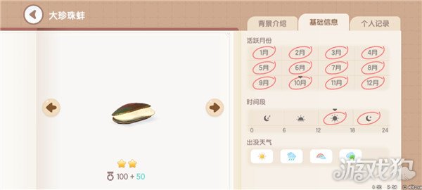 心动小镇鱼类图鉴钓鱼爱好者必备的详尽攻略