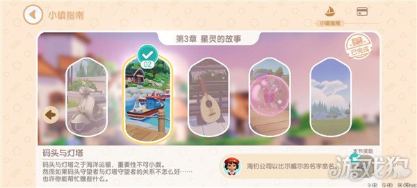 心动小镇鱼类图鉴钓鱼爱好者必备的详尽攻略