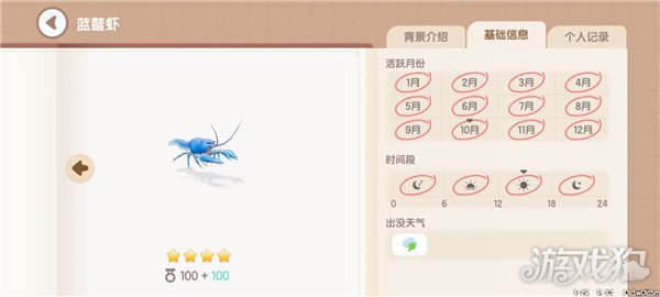 心动小镇鱼类图鉴钓鱼爱好者必备的详尽攻略