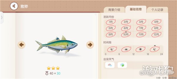 心动小镇鱼类图鉴钓鱼爱好者必备的详尽攻略