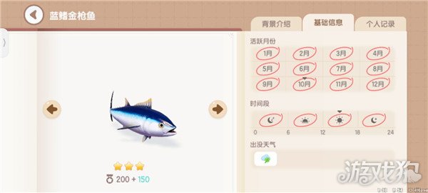 心动小镇鱼类图鉴钓鱼爱好者必备的详尽攻略