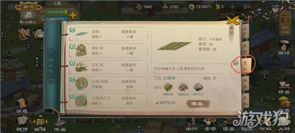 桃源记普通与困难模式有何不同，哪个模式更有趣？