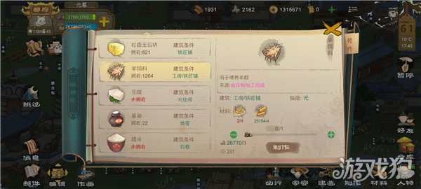 桃源记普通与困难模式有何不同，哪个模式更有趣？
