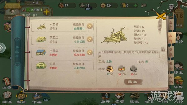 桃源记普通与困难模式有何不同，哪个模式更有趣？