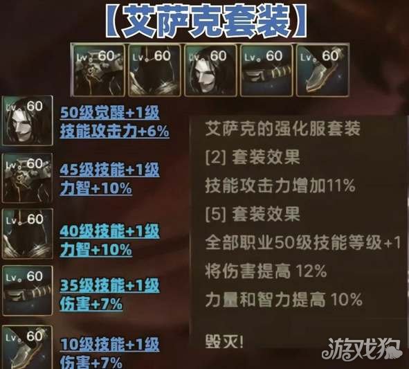 DNF手游65版本全新史诗套装属性大揭秘！