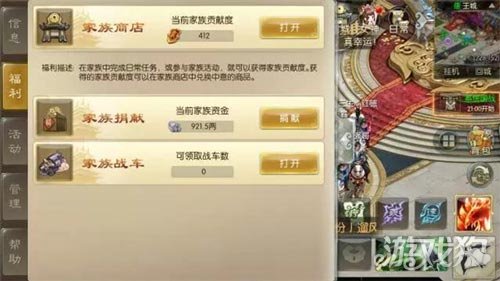 征途2手游家族活动来袭，你对这些内容了解多少？