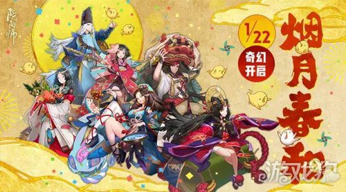 阴阳师现世符咒获取途径全解析