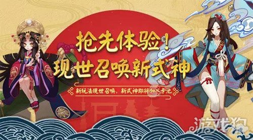 阴阳师现世符咒获取途径全解析