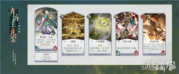 阴阳师百闻牌青坊主凡尘式神技能详解