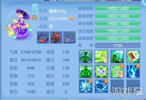 神武4手游剑气速法该如何 counter？大神教你几招