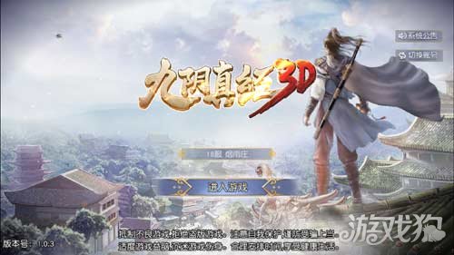 九阴真经3D贪心人贩活动攻略，官银触手可及！