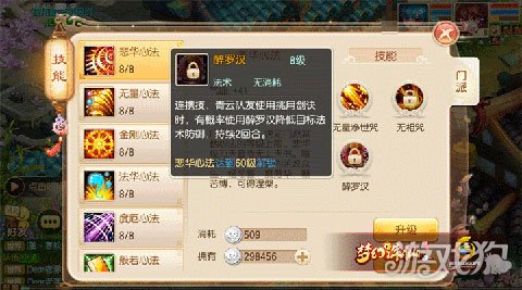 梦幻诛仙手游天音技能选择全攻略