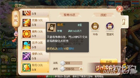梦幻诛仙手游天音技能选择全攻略