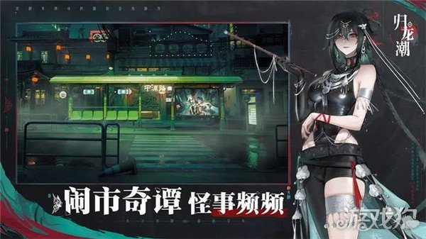 归龙潮游戏特色玩法解析，到底好不好玩？