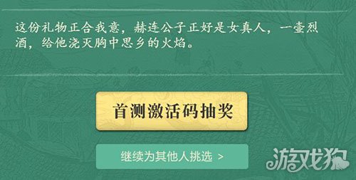 逆水寒内测码激活码获取方法与地址全解析