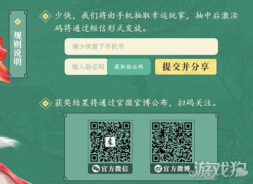 逆水寒内测码激活码获取方法与地址全解析
