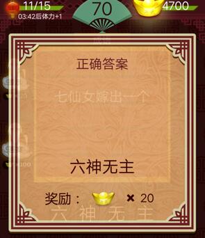 七仙女嫁出一个答案揭晓董永娶的是哪位仙女？