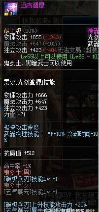 DNF远古遗愿太贵买不起？这些装备伤害差距告诉你答案！
