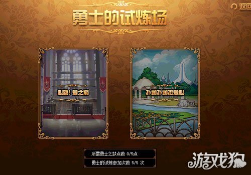 DNF幻梦次元奇遇记星座选择全攻略