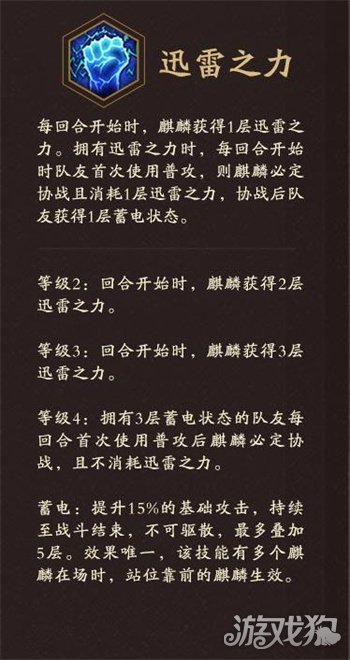 神仙道3麒麟角色实力如何？麒麟天相效果全解析