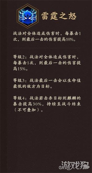 神仙道3麒麟角色实力如何？麒麟天相效果全解析