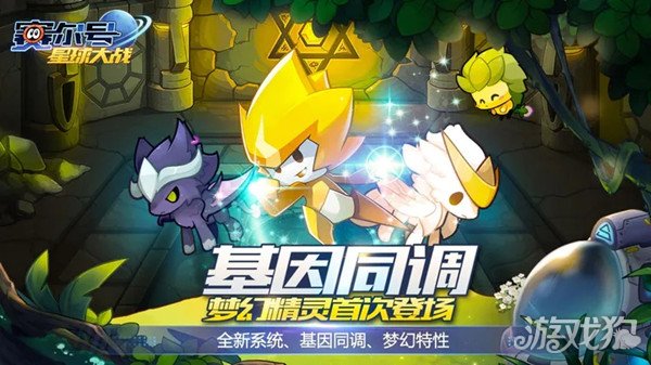 赛尔号星球大战缪斯第二关秒通关技巧