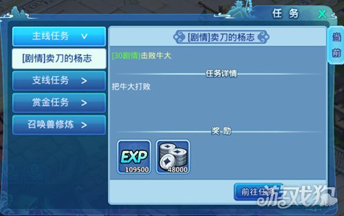 水浒Q传手游1-50级快速升级攻略