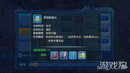 水浒Q传手游1-50级快速升级攻略