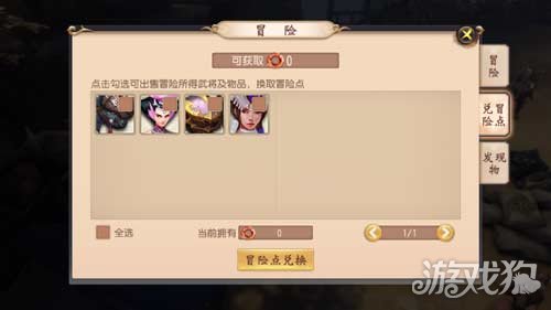 大唐无双手游冒险点获取全攻略，助你轻松积累冒险点