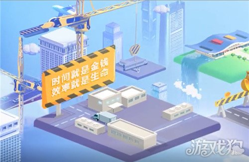 家国梦第20阶段城市任务玩法攻略